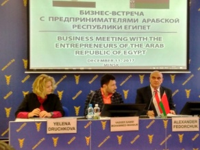 Бизнес-встреча с представителями Арабской Республики Египет 2017