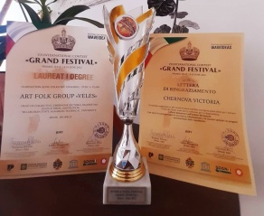 Гран-при международного фестиваля