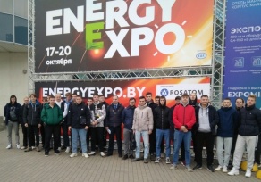 XXVII Белорусский энергетический и экологический форум