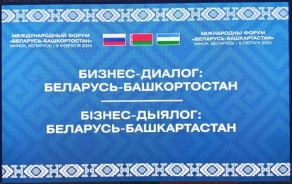 Участие в форуме «Беларусь – Башкортостан»
