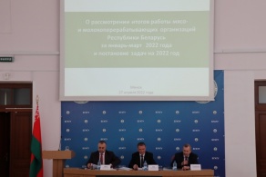 Совещание Министерства сельского хозяйства и продовольствия Республики Беларусь