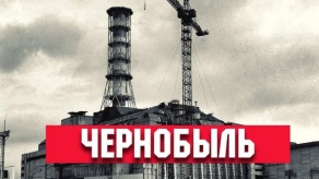 Выставки к годовщине Чернобыльской катастрофы