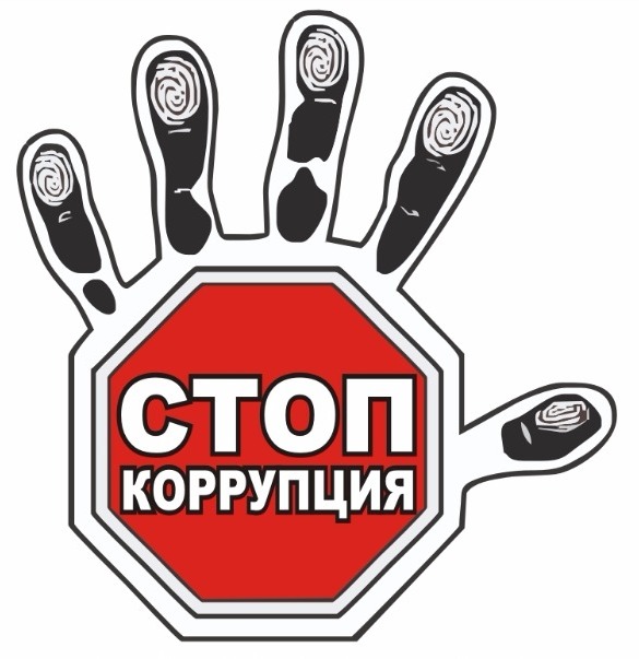 stop_corruption_2020.jpg