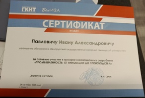 Старший преподаватель БГАТУ Иван Павлович представил БГАТУ на ярмарке инноваций в Минске