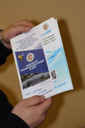 В университет — с интересом: интерактивная площадка собрала будущих абитуриентов