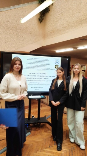 Участие в студенческих чтениях в БГМУ