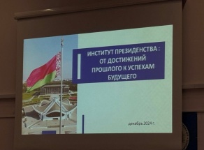 Информационно-просветительский проект "Беларусь для молодежи" 