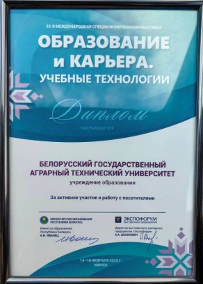 Выставка "Образование и карьера"