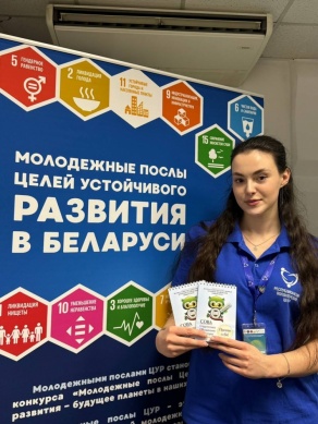 Международный форум Целей устойчивого развития