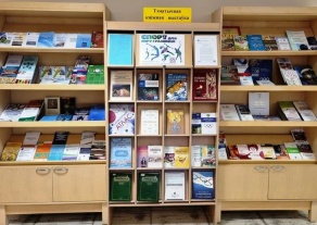 Выставка в Национальной библиотеке Беларуси