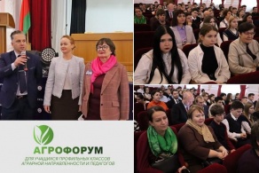 Областной аграрный форум «5 шагов к качеству»
