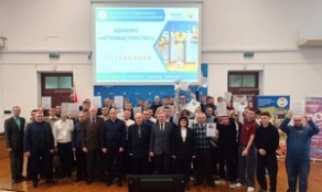 Итоги конкурса «Агромастерство-2025» (АМФ)