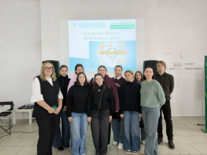 Участие в стартап-форуме " О бизнесе с нуля"