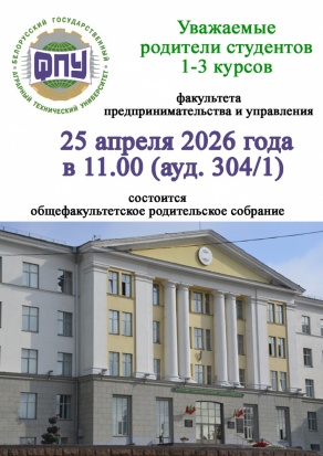 Родительское собрание