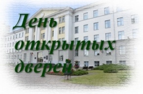 День открытых дверей для учащихся средних школ Борисовского района