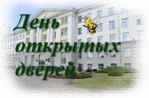 День открытых дверей в БГАТУ 05.11.2025