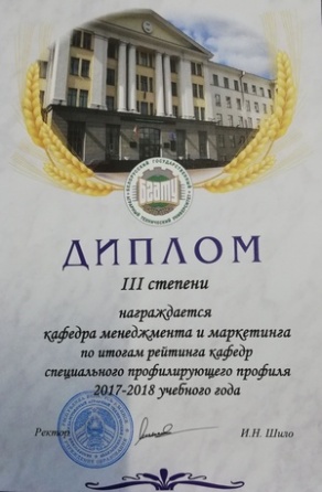 Призовое место в рейтинге кафедр БГАТУ