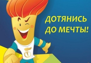 Республиканский социальный проект по поддержке спорта и здорового образа жизни «Дотянись до мечты»