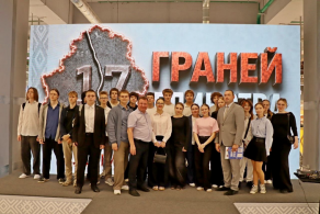 Общественно-политический марафон «17 граней единства»