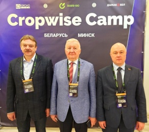 Участие в Форуме по цифровизации агропроизводства