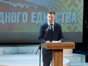 День народного единства. "Единство. Развитие. Независимость",