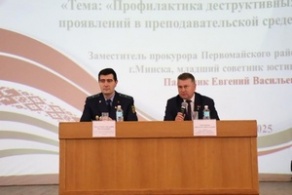 Диалоговая площадка «Профилактика деструктивных проявлений в преподавательской среде»