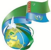 &quot;Нейтралитет Туркменистана – эффективный инструмент международного сотрудничества&quot;