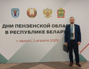 Дни Пензенской области в Республике Беларусь