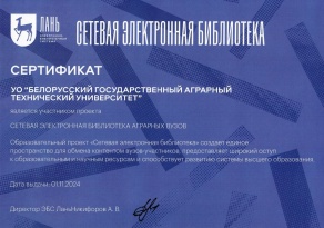 Консорциум СЭБ: объединение фондов отраслевых сетевых электронных библиотек
