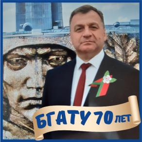 БГАТУ в лицах (часть 3)