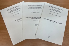 Рабочая тетрадь как способ подготовки, выполнения и оформления лабораторной работы