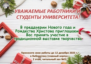 Выставка творчества