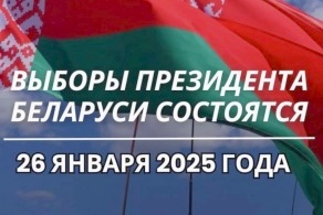 Выборы Президента Республики Беларусь 