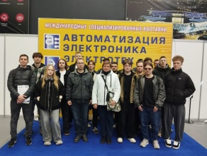 Выездное занятие на выставке «Автоматизация. Электроника. Электротех. Свет»