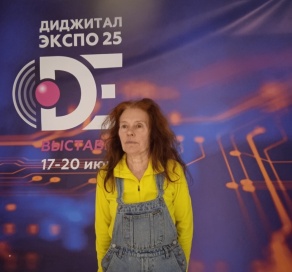 Выставка Digital Expo 2025
