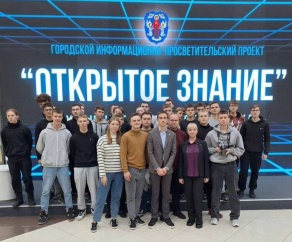 Информационно-просветительский проект «Открытое знание»