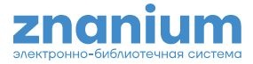 Открыт тестовый доступ к ЭБС Znanium