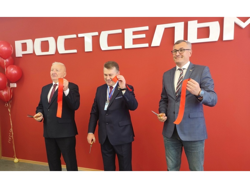 Брендированная аудитория "РОСТСЕЛЬМАШ"