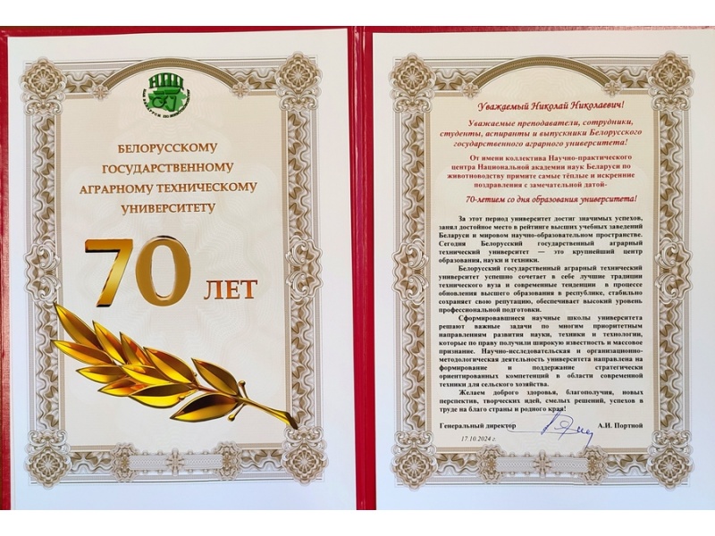 Поздравления партнеров БГАТУ к юбилею