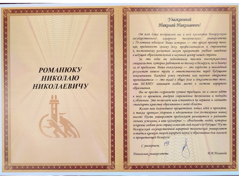 Поздравления партнеров БГАТУ к юбилею