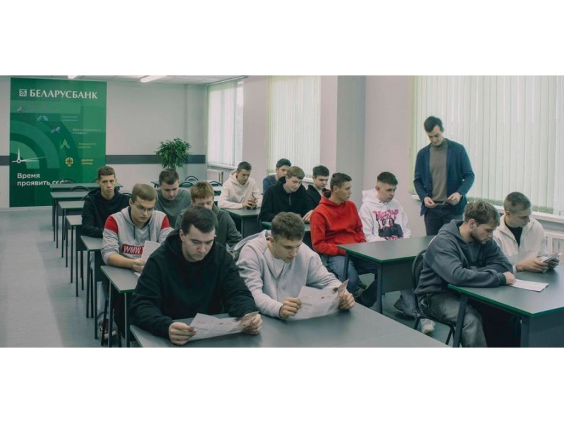 Брендированная аудитория "БЕЛАРУСЬБАНК"