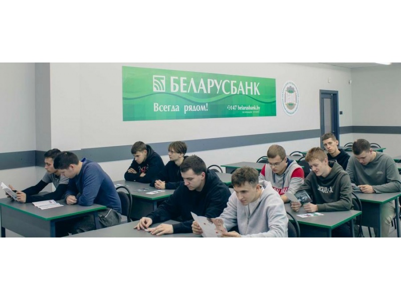 Брендированная аудитория "БЕЛАРУСЬБАНК"