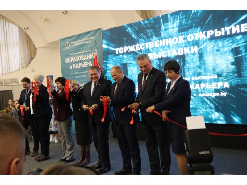 Открытие выставки "Образование и карьера" 2026