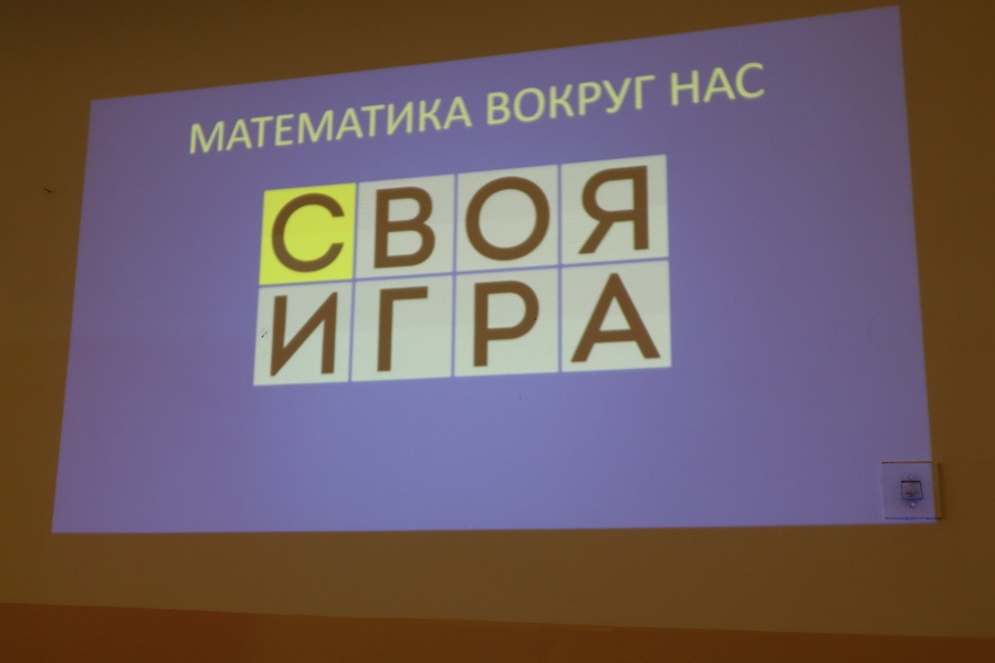 Викторина «Математика среди нас»