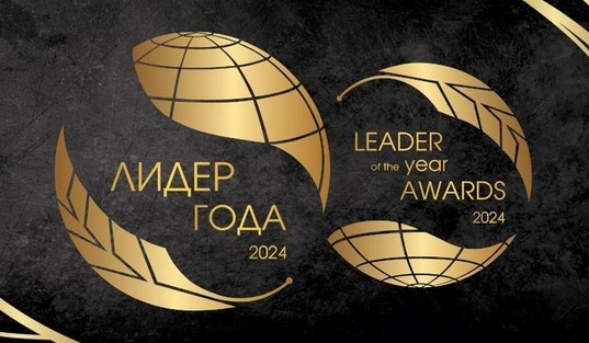 Лидер года 2024