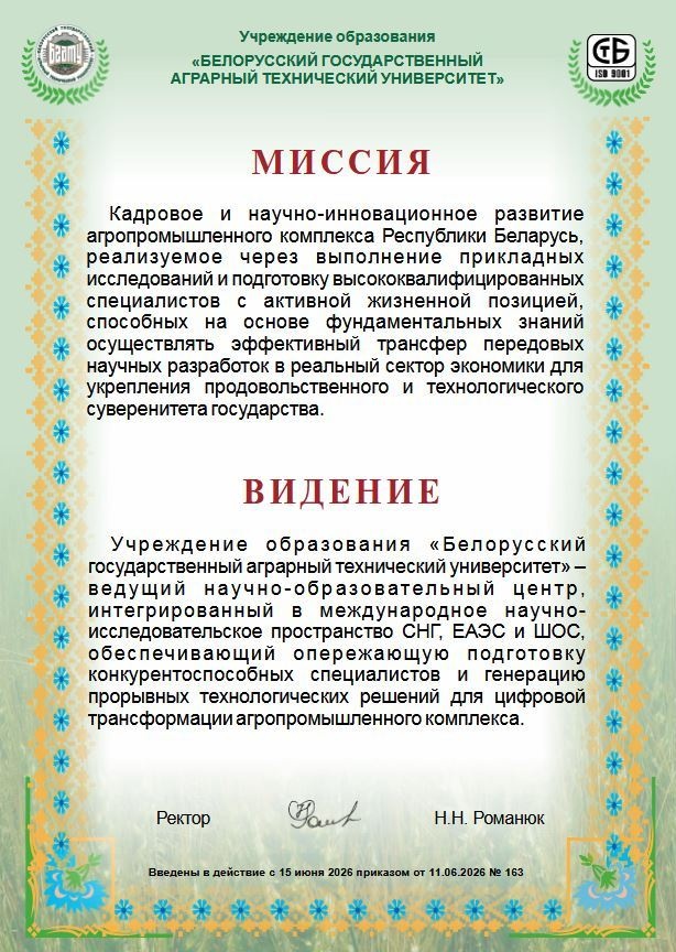Система менеджмента качества