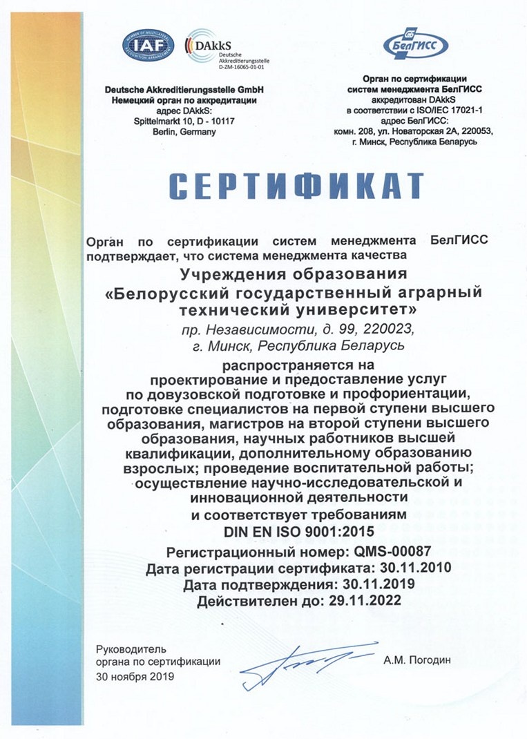 Сертификат соответствия в немецкой системе на русском языке