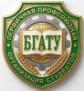 Профком студентов