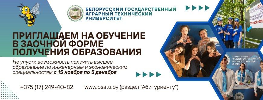 Заочное_2026